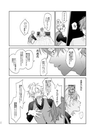 Maniau Otoko Page #36