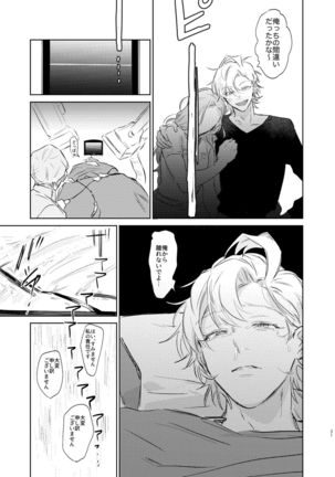 Maniau Otoko Page #31
