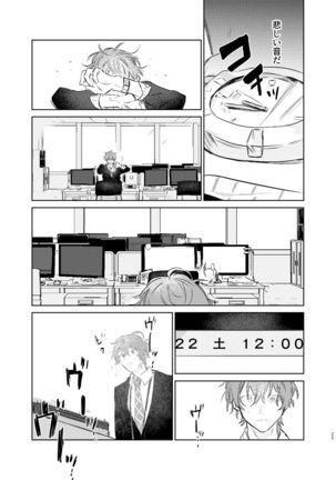 Maniau Otoko Page #25