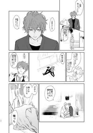 Maniau Otoko Page #52