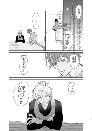 Maniau Otoko Page #35