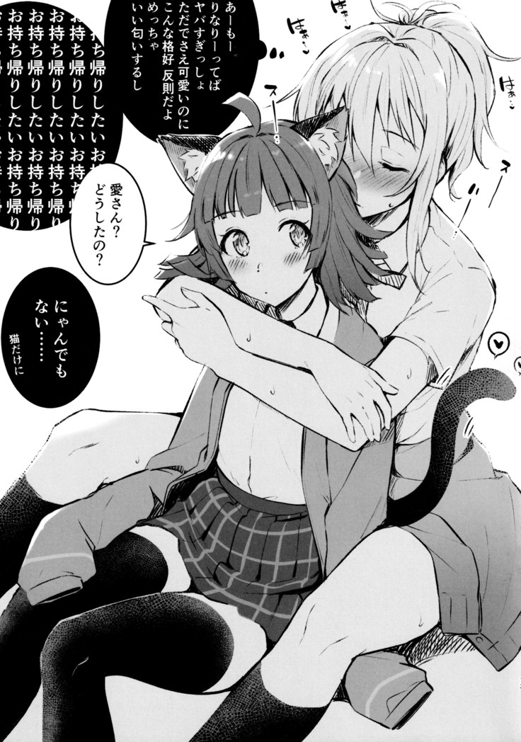 愛の言葉はいつだって