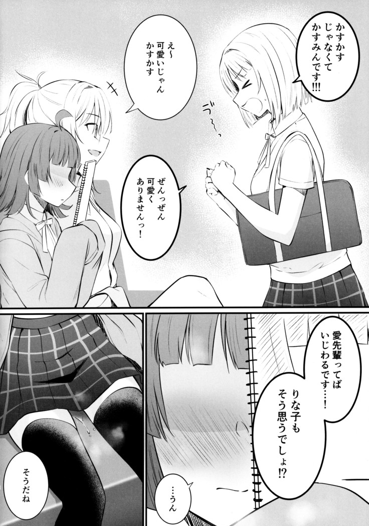 愛の言葉はいつだって