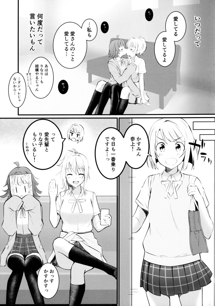 愛の言葉はいつだって