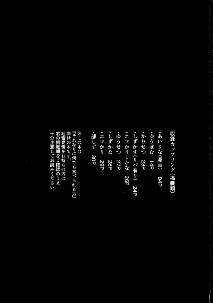 愛の言葉はいつだって