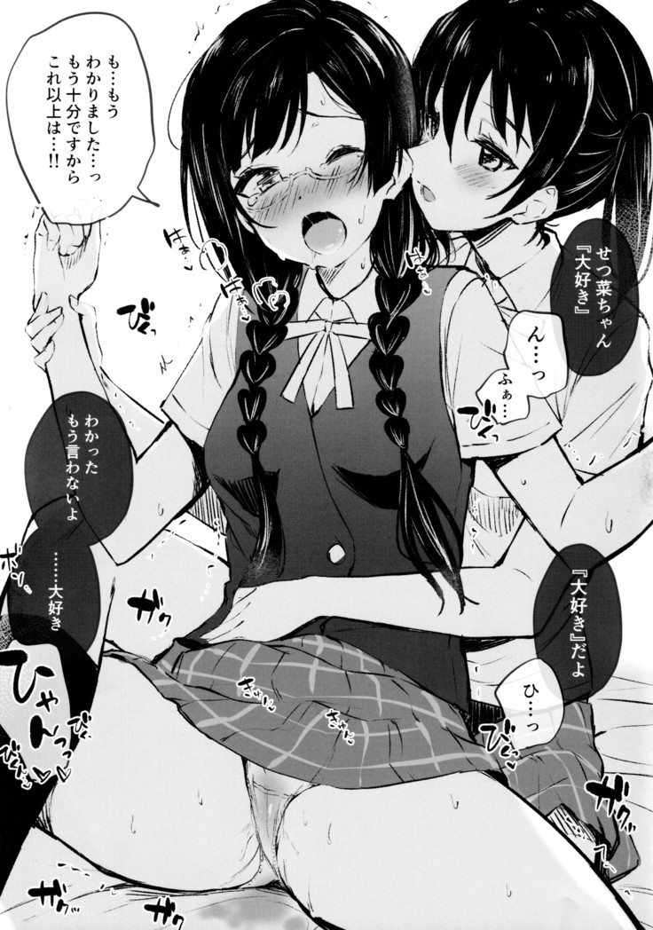 愛の言葉はいつだって