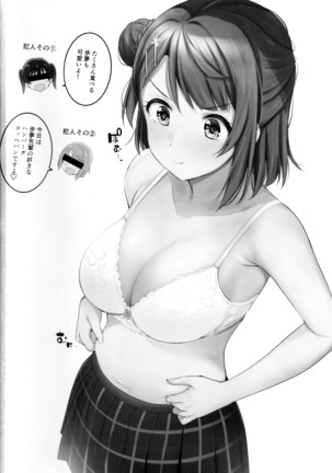 愛の言葉はいつだって Page #32