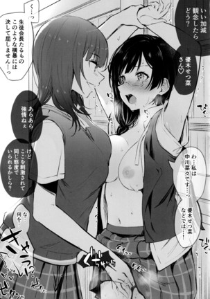愛の言葉はいつだって Page #22