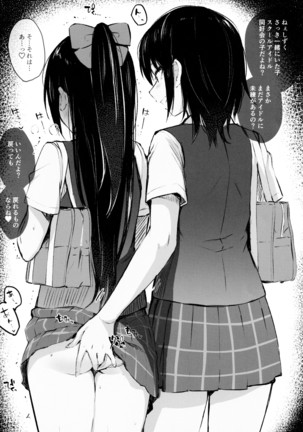 愛の言葉はいつだって Page #29
