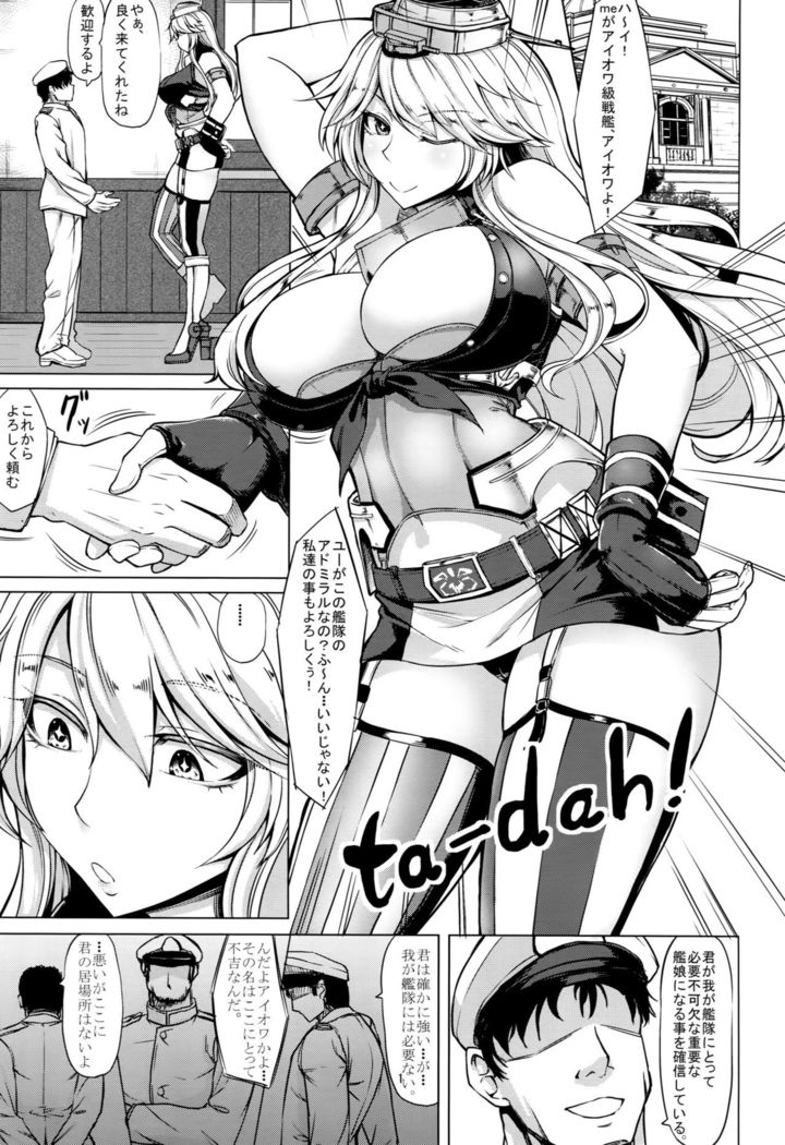 Tobikkiri no Senkan VS Senkan