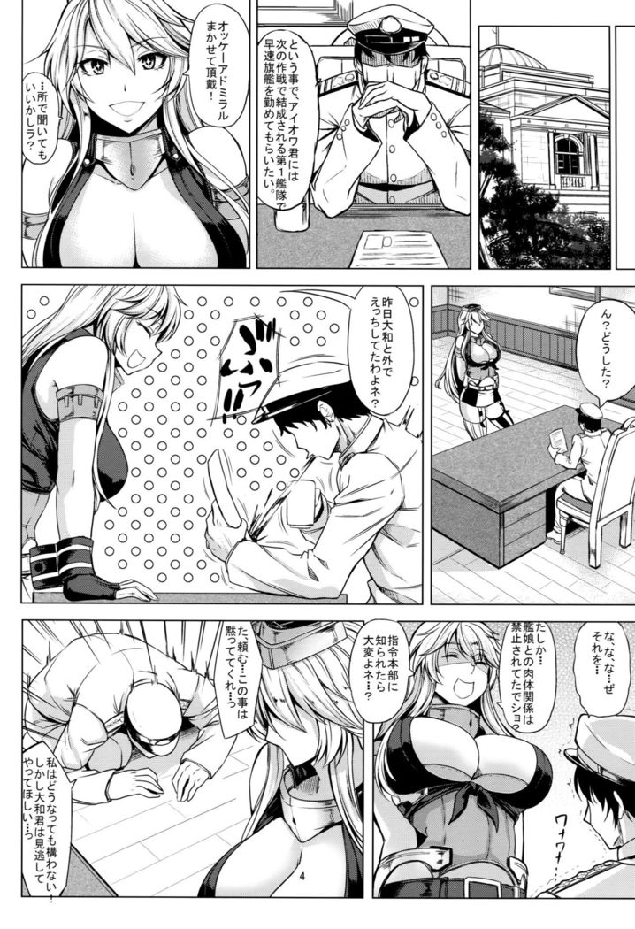 Tobikkiri no Senkan VS Senkan