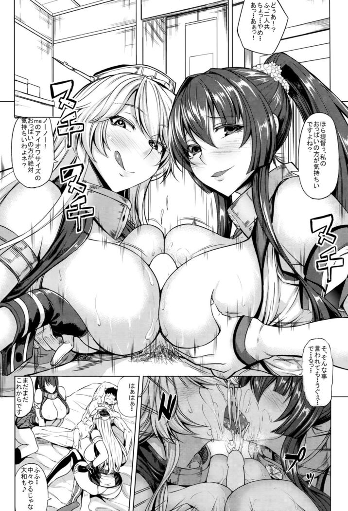 Tobikkiri no Senkan VS Senkan