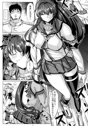 Tobikkiri no Senkan VS Senkan - Page 13