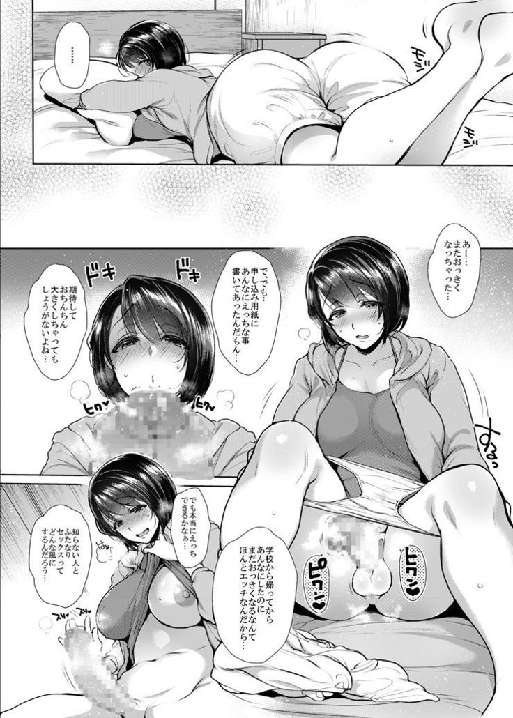 G-cup Kyokon Doutei Shoujo na Seiso kei Futanari Onee-san ga Mousou Onani de Ikimakuri Shasei Shimakuri!!