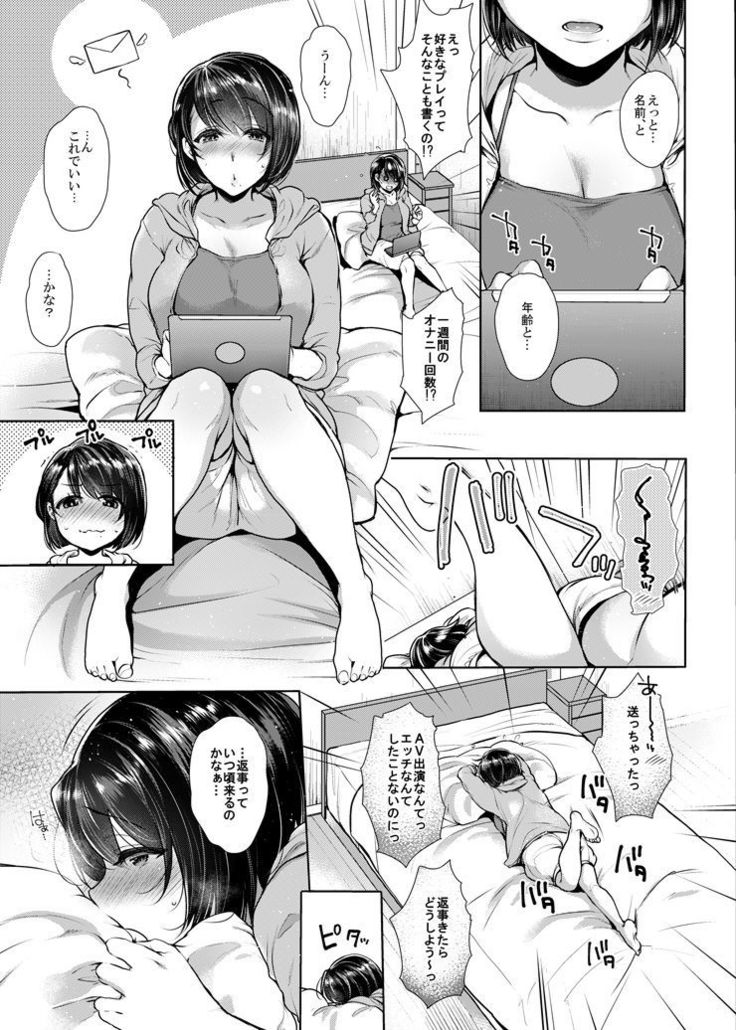 G-cup Kyokon Doutei Shoujo na Seiso kei Futanari Onee-san ga Mousou Onani de Ikimakuri Shasei Shimakuri!!