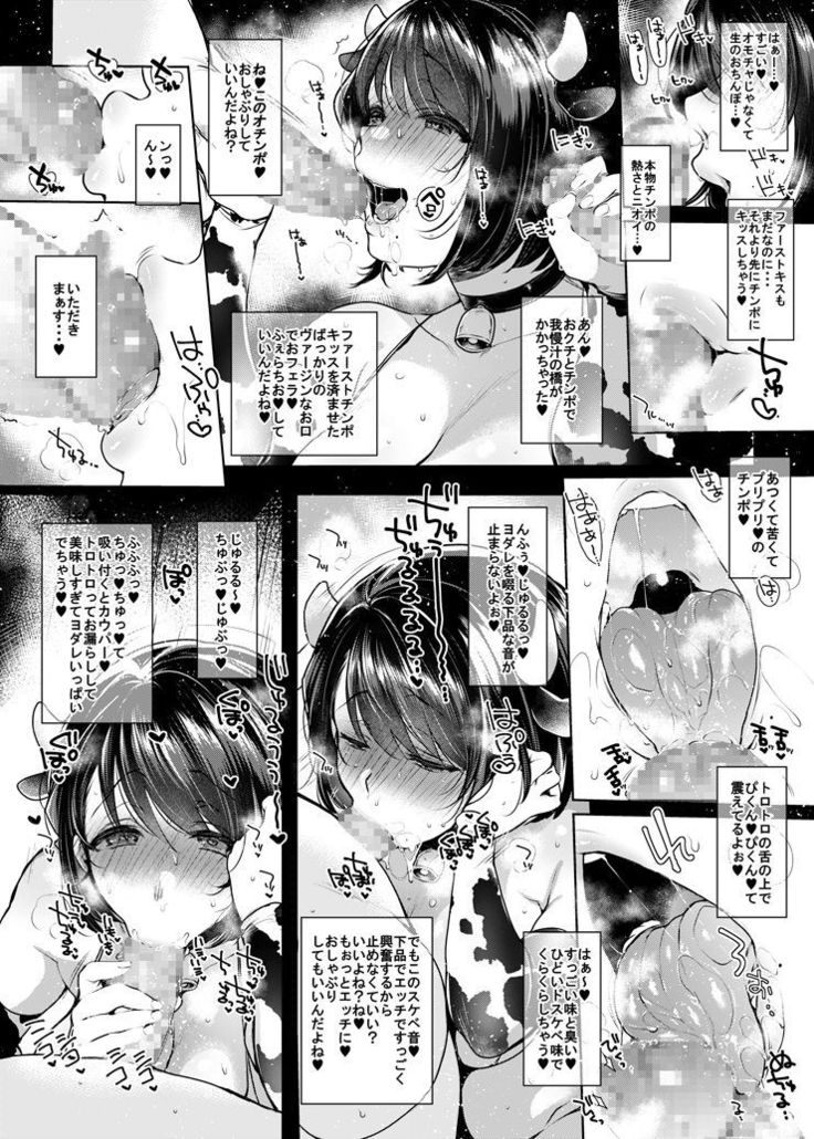G-cup Kyokon Doutei Shoujo na Seiso kei Futanari Onee-san ga Mousou Onani de Ikimakuri Shasei Shimakuri!!