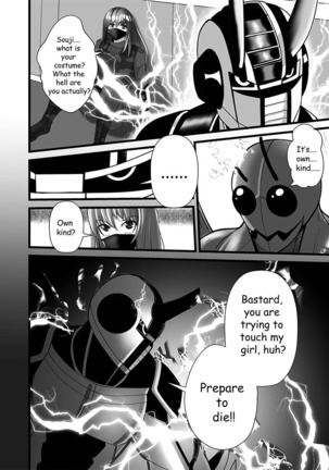 Mask Girl And Dragonfly Page #24