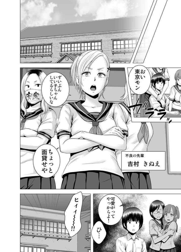SEX wo Sureba Erai youna Fuucyou
