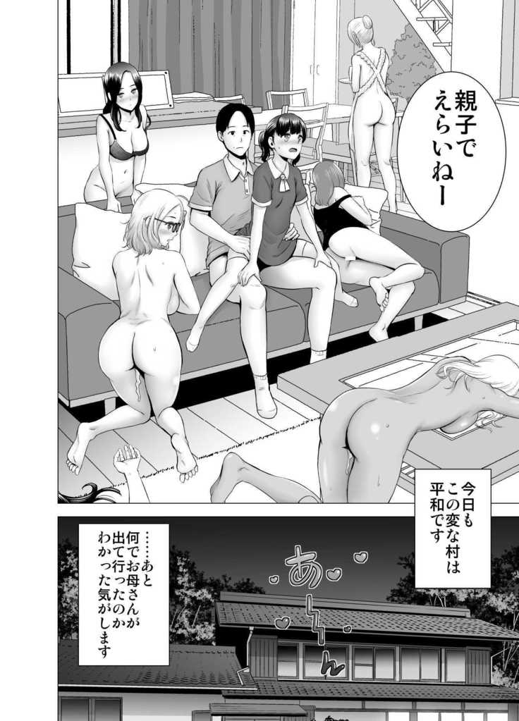 SEX wo Sureba Erai youna Fuucyou
