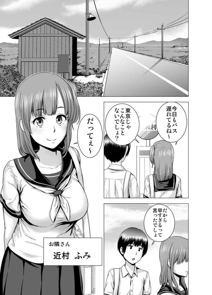 SEX wo Sureba Erai youna Fuucyou