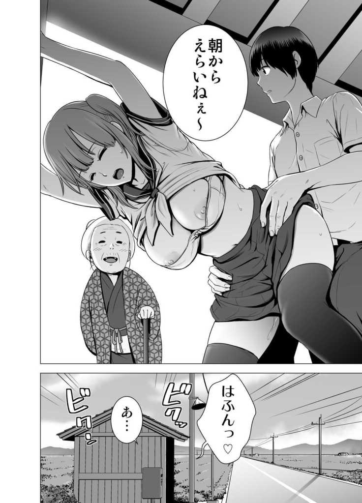 SEX wo Sureba Erai youna Fuucyou