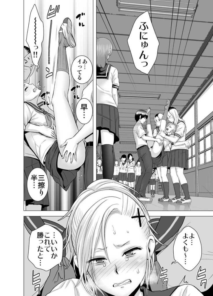 SEX wo Sureba Erai youna Fuucyou