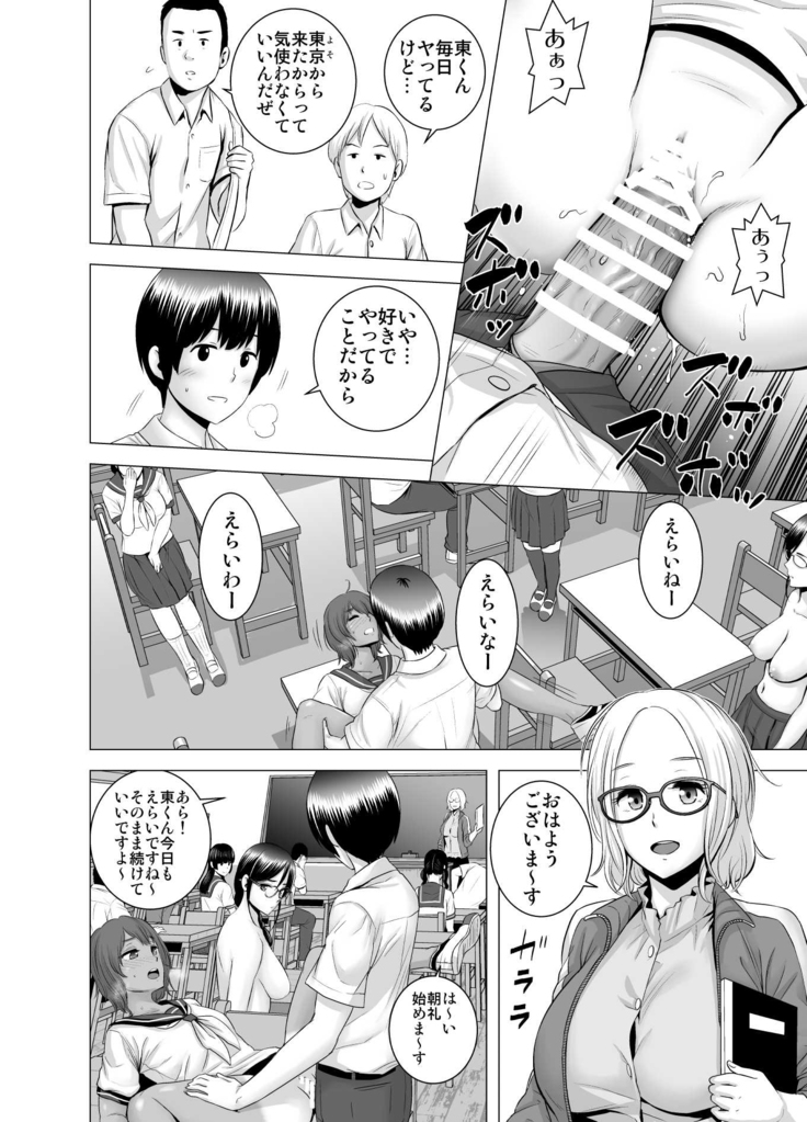 SEX wo Sureba Erai youna Fuucyou