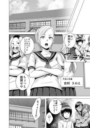 SEX wo Sureba Erai youna Fuucyou Page #15