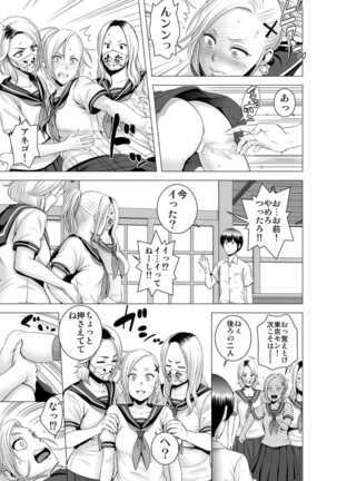 SEX wo Sureba Erai youna Fuucyou Page #18