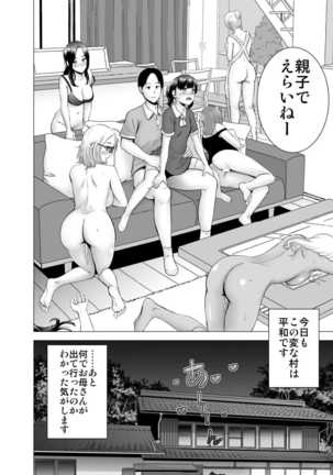 SEX wo Sureba Erai youna Fuucyou Page #35