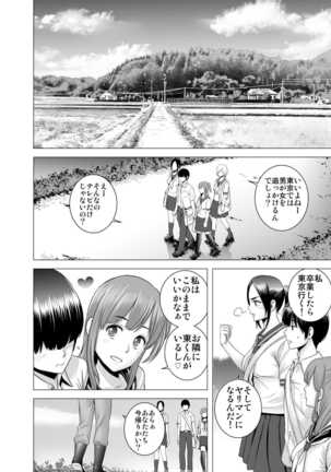 SEX wo Sureba Erai youna Fuucyou Page #25
