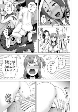 SEX wo Sureba Erai youna Fuucyou Page #32