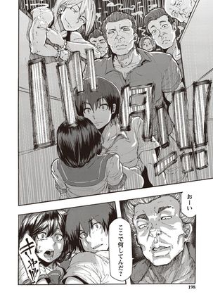 Inran School Days - Page 197