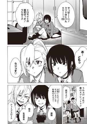 Inran School Days - Page 53