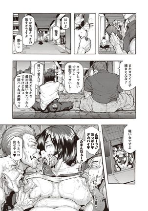 Inran School Days - Page 202