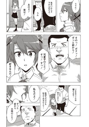 Inran School Days - Page 106