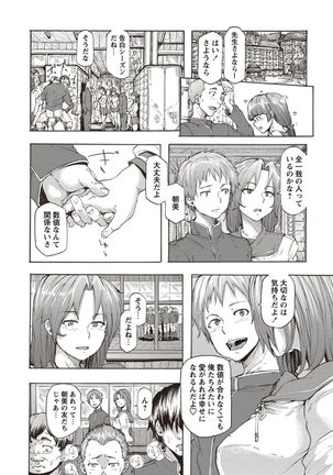 Inran School Days - Page 169