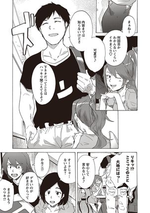 Inran School Days - Page 134