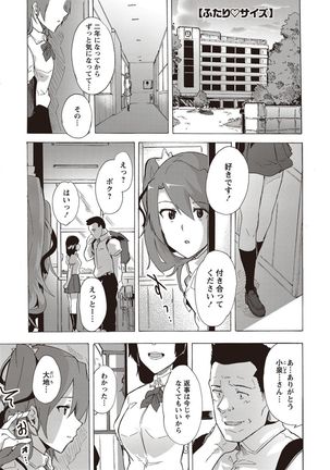 Inran School Days - Page 96