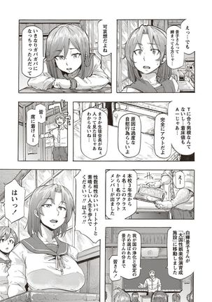 Inran School Days - Page 168