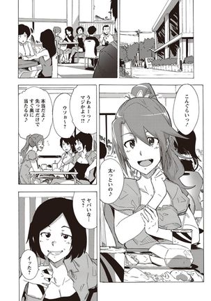 Inran School Days - Page 133