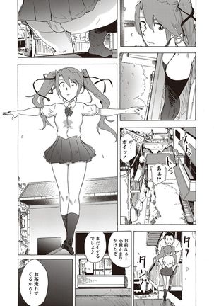 Inran School Days - Page 102