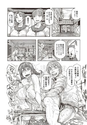 Inran School Days - Page 163