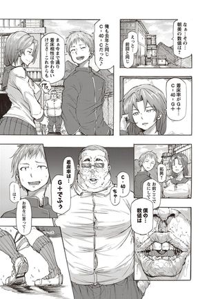 Inran School Days - Page 172