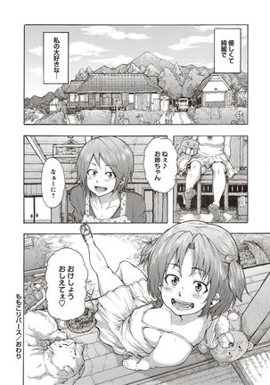 Inran School Days - Page 155