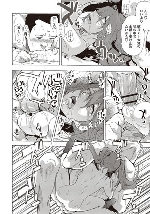 Inran School Days - Page 127