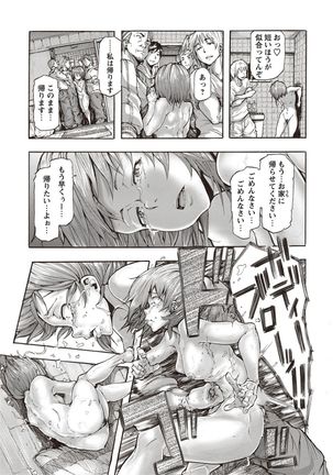 Inran School Days - Page 148