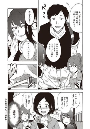 Inran School Days - Page 135