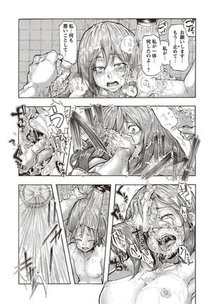 Inran School Days - Page 146