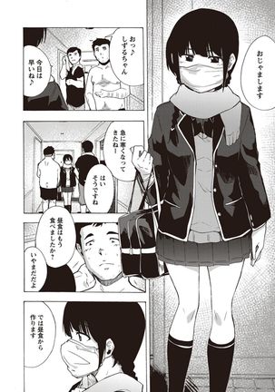 Inran School Days - Page 29